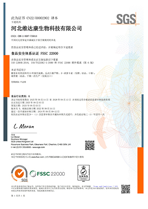 食品安全體系認證